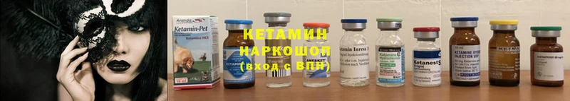 КЕТАМИН ketamine  Муравленко 