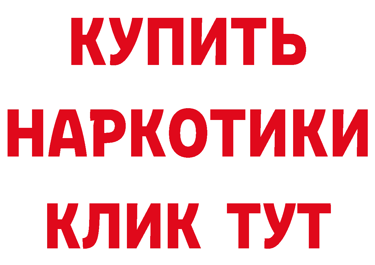 Купить закладку  наркотические препараты Муравленко